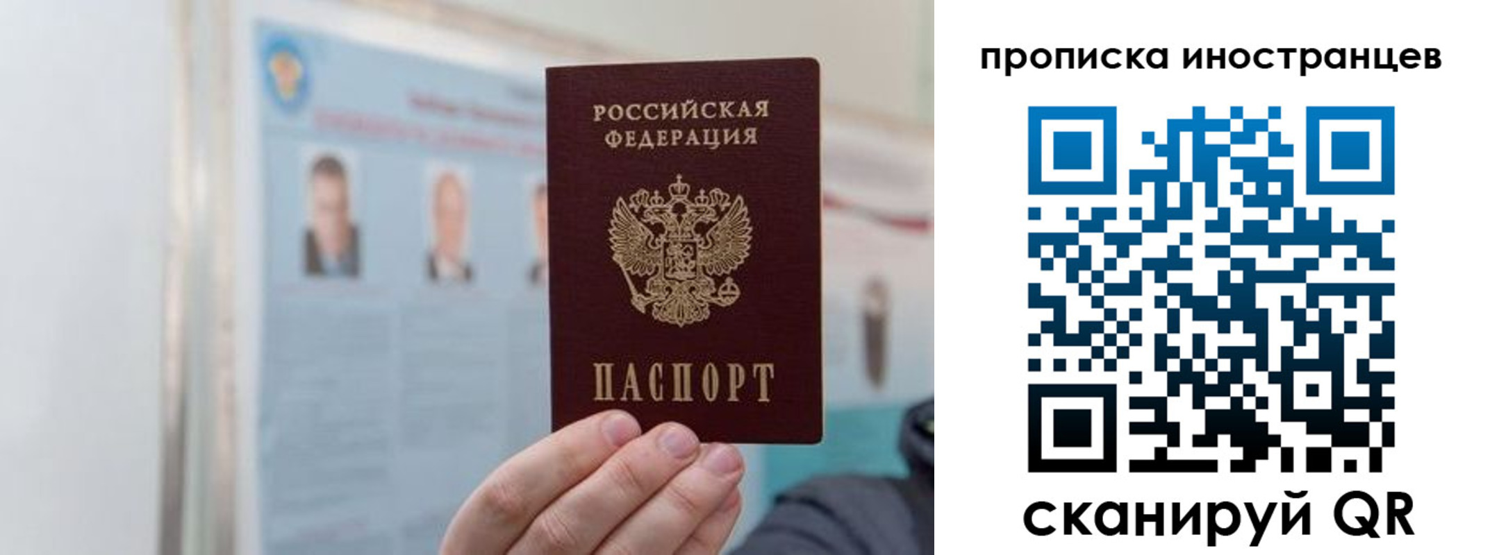 прописка паспорт в Октябрьске