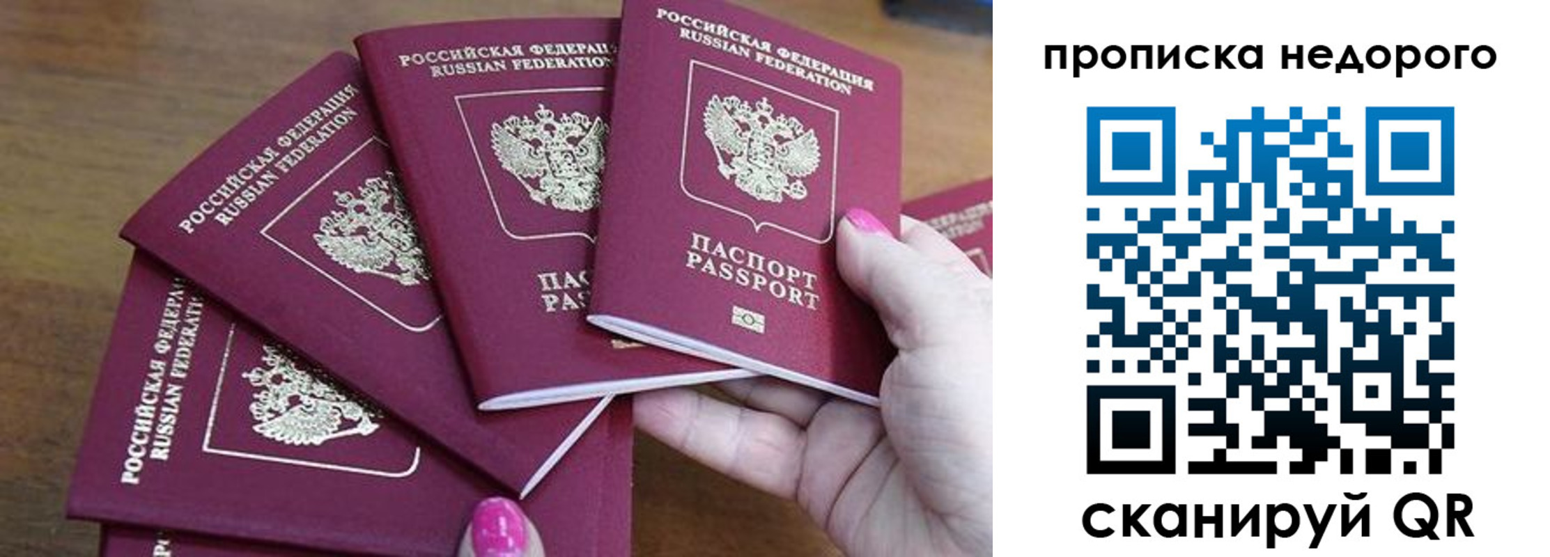 прописка для работы в Октябрьске