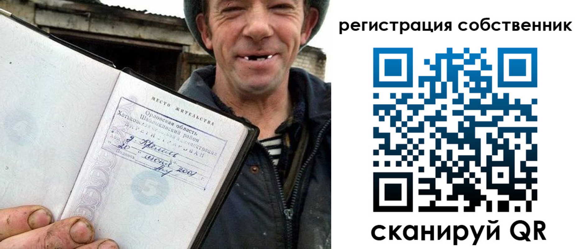 временная регистрация надежно в Октябрьске