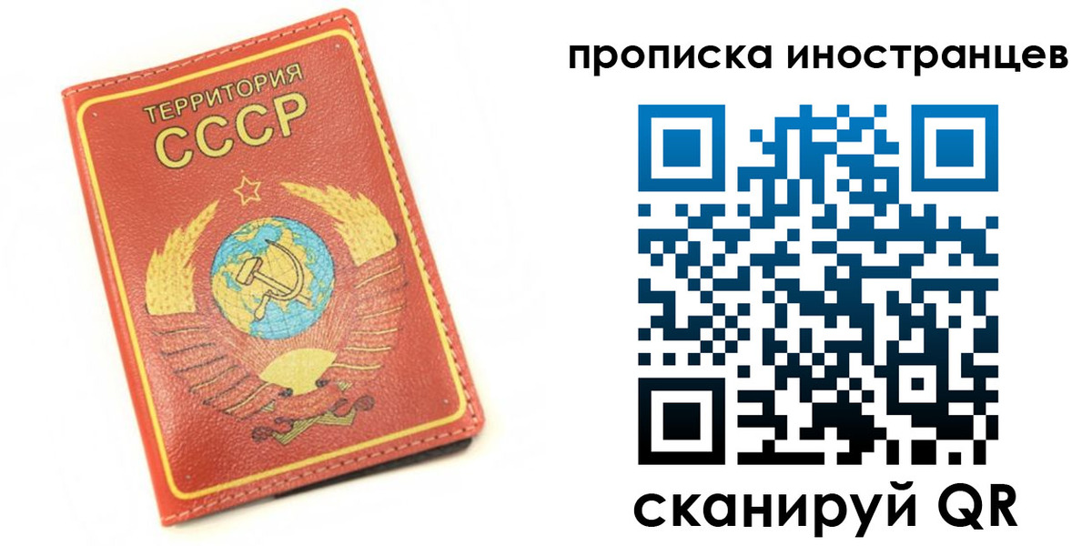 временная регистрация купить в Октябрьске
