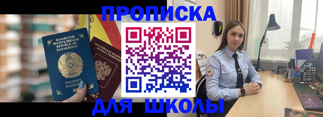 временная регистрация недорого в Октябрьске