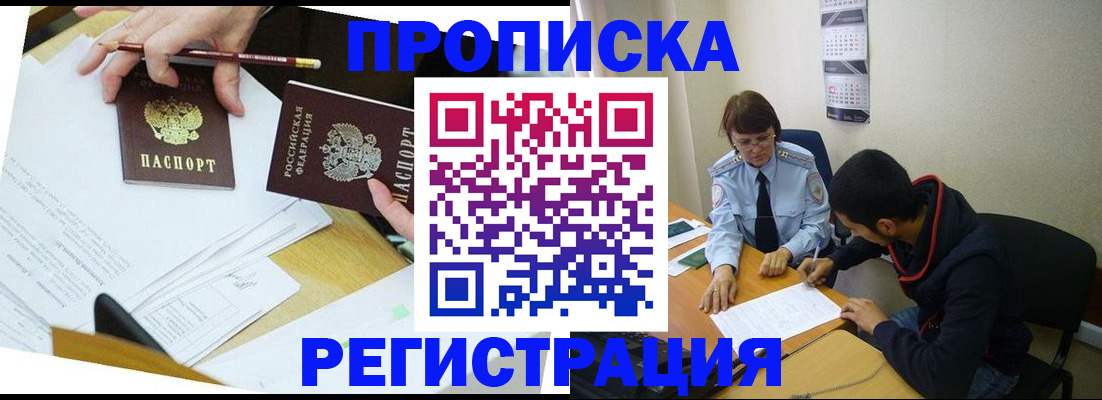 временная регистрация законно в Октябрьске