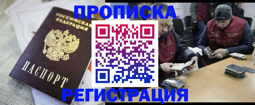 прописка в квартире в Октябрьске