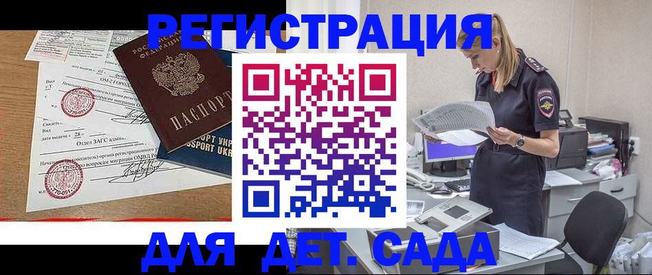 прописка в квартире в Октябрьске