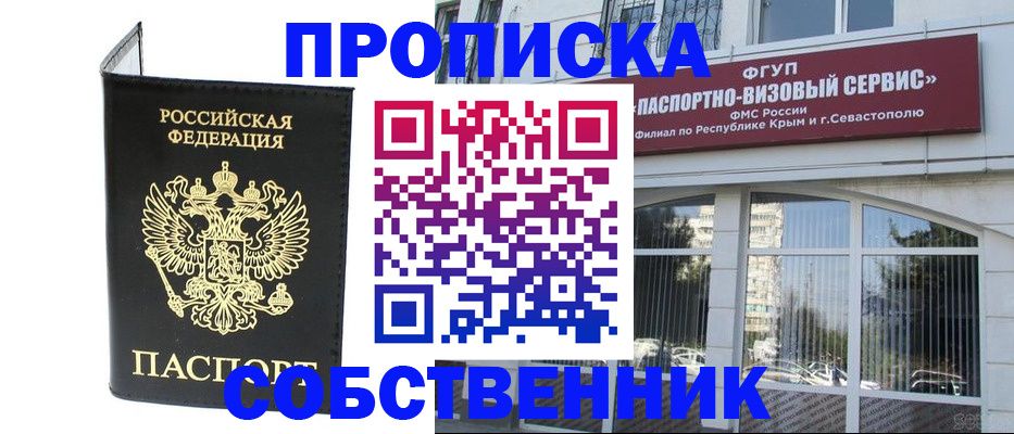 прописка для кредита в Октябрьске