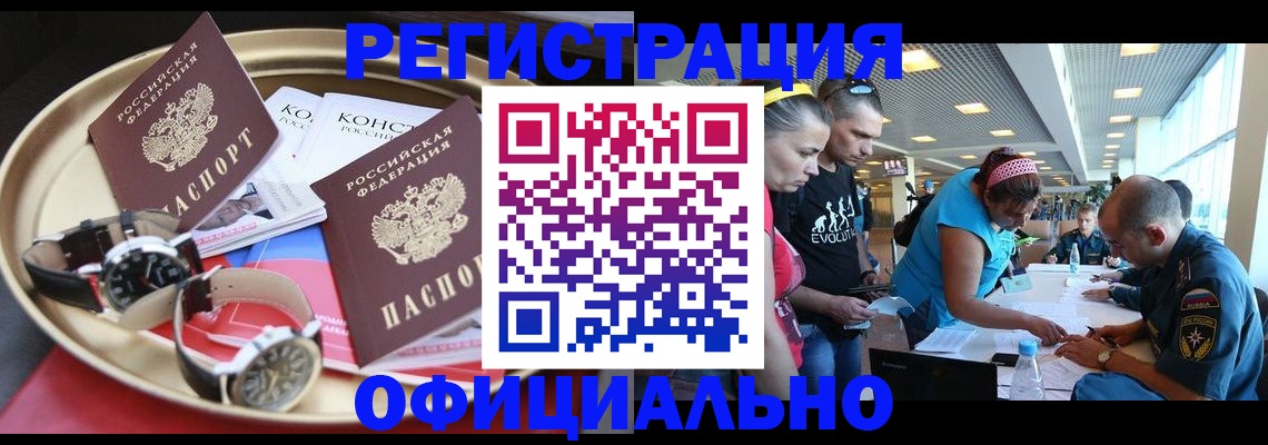 временная регистрация купить в Октябрьске