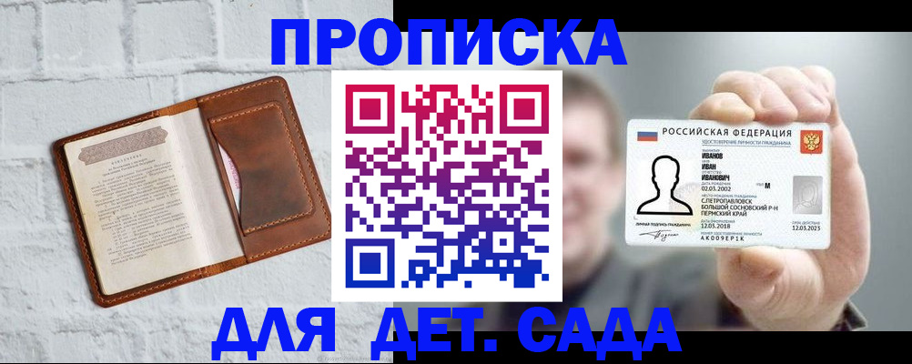 временная регистрация законно в Октябрьске