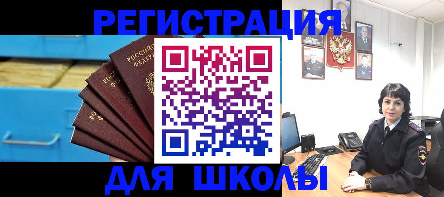 прописка в квартире в Октябрьске