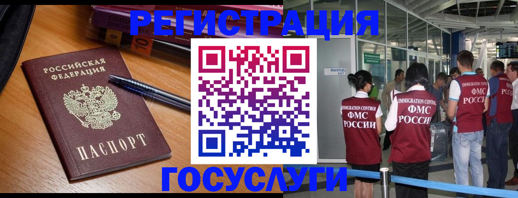 прописка иностранных граждан в Октябрьске
