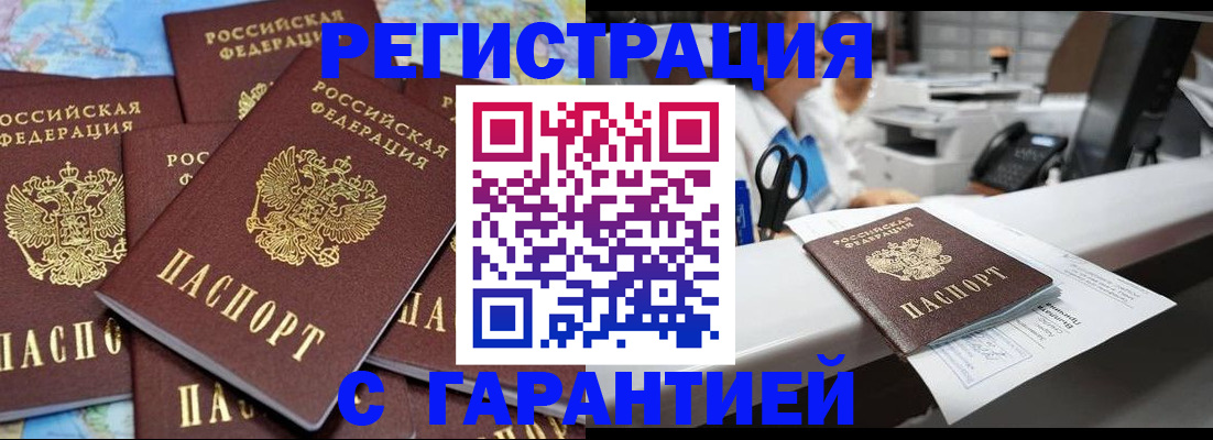 временная прописка в Октябрьске
