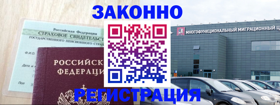где прописаться в Октябрьске